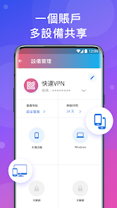 快连npv加速器下载android下载效果预览图