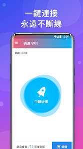 快连npv加速器下载android下载效果预览图